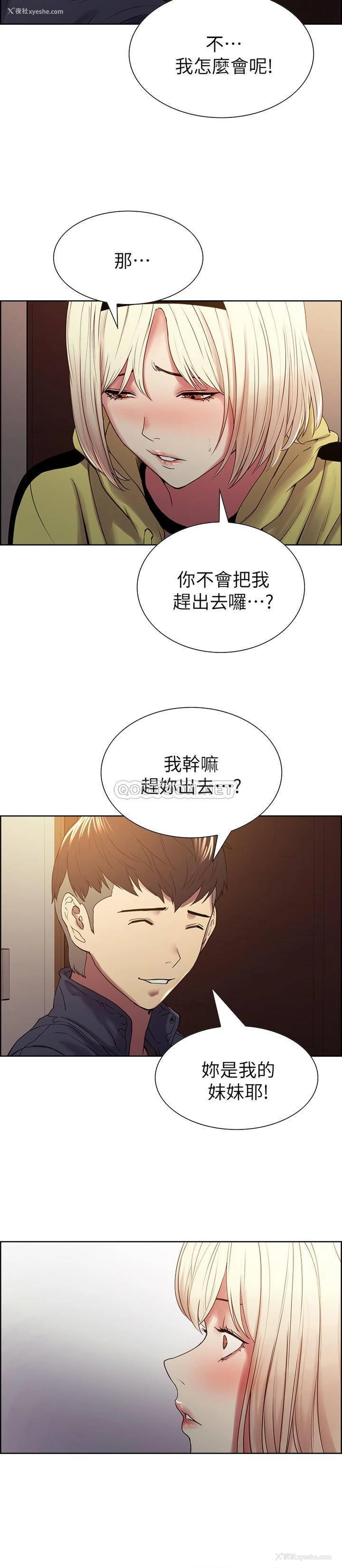 20P - 室友招募中