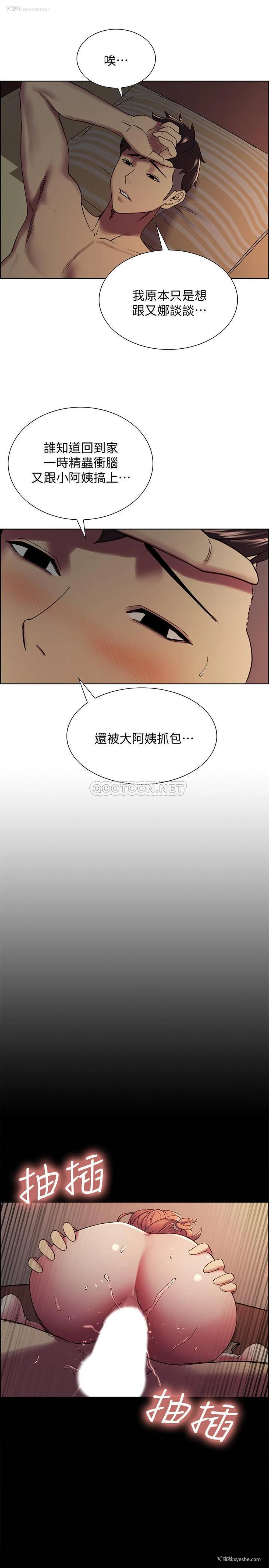 21P - 室友招募中