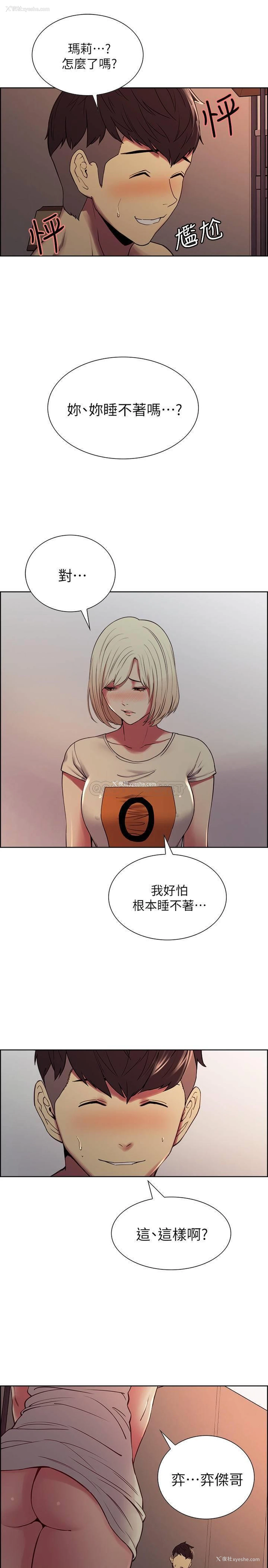 22P - 室友招募中