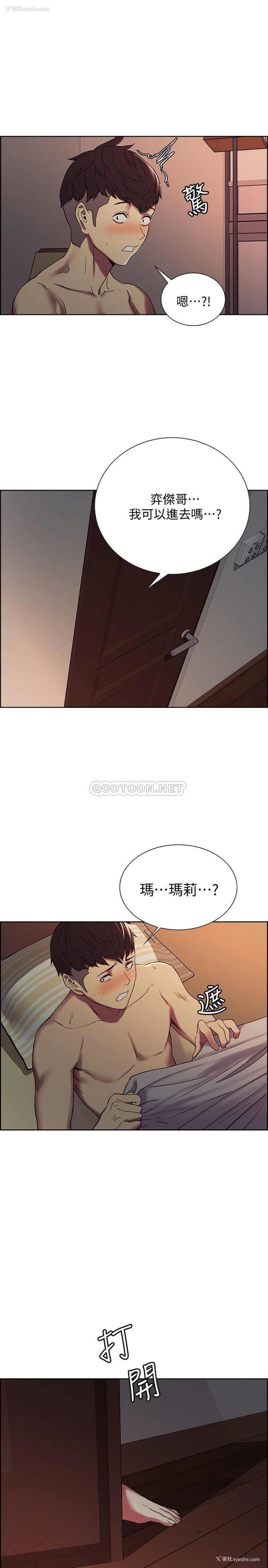 23P - 室友招募中
