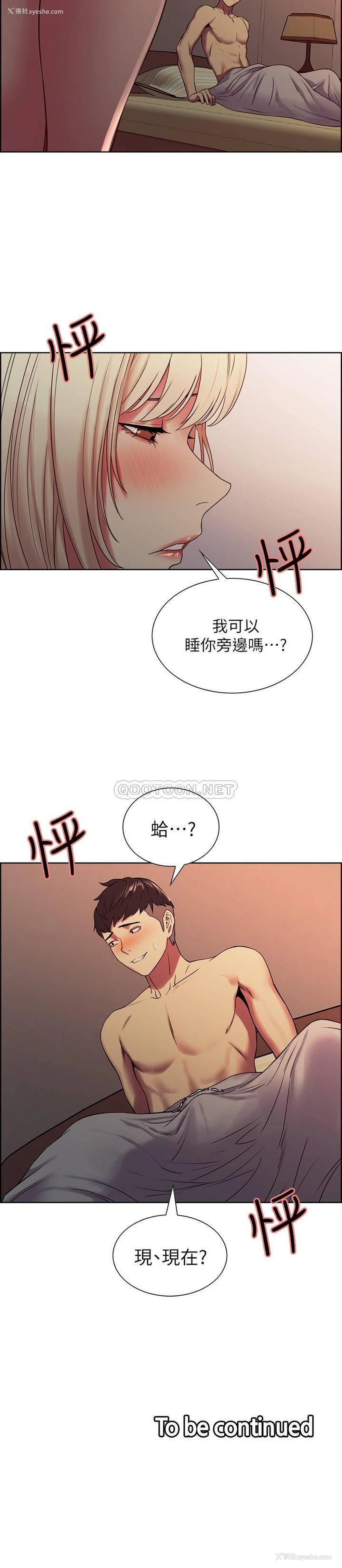26P - 室友招募中