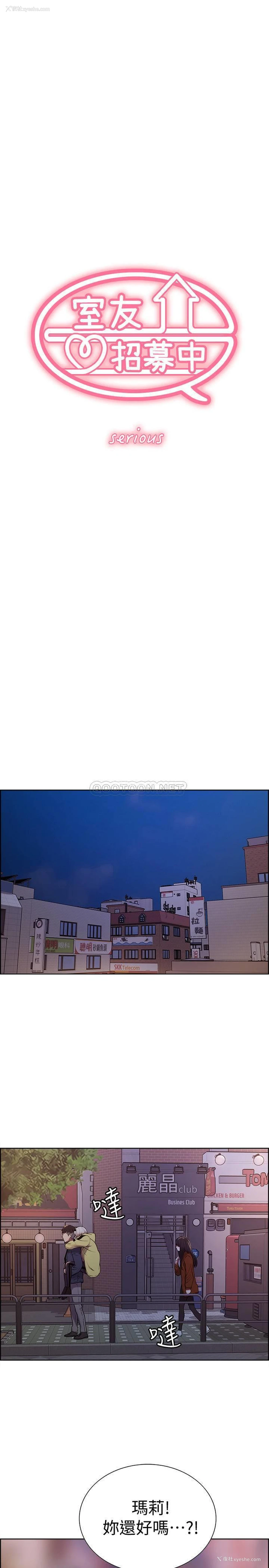 3P - 室友招募中
