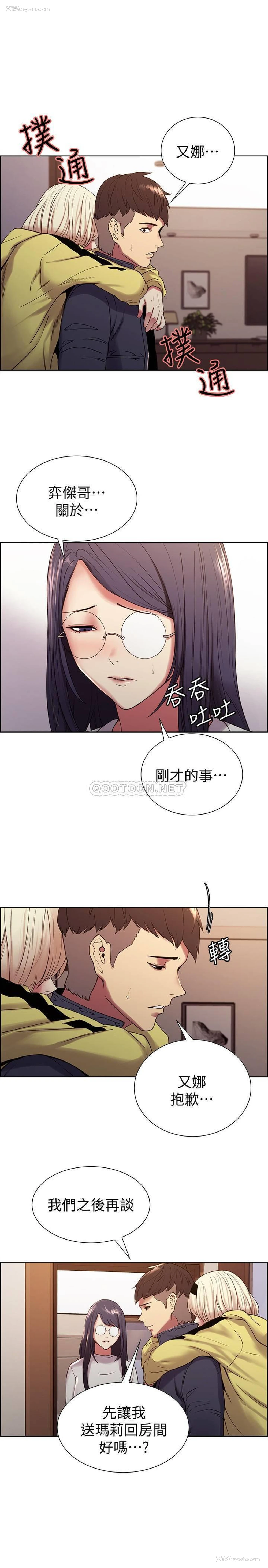 9P - 室友招募中