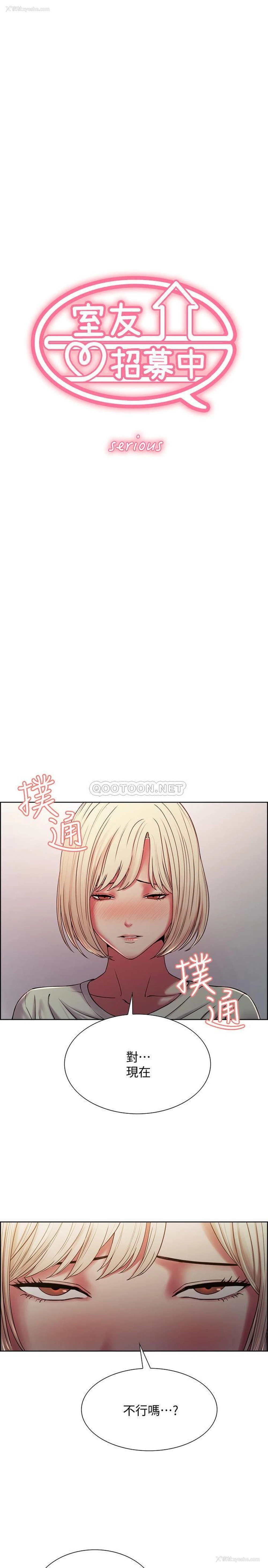 2P - 室友招募中