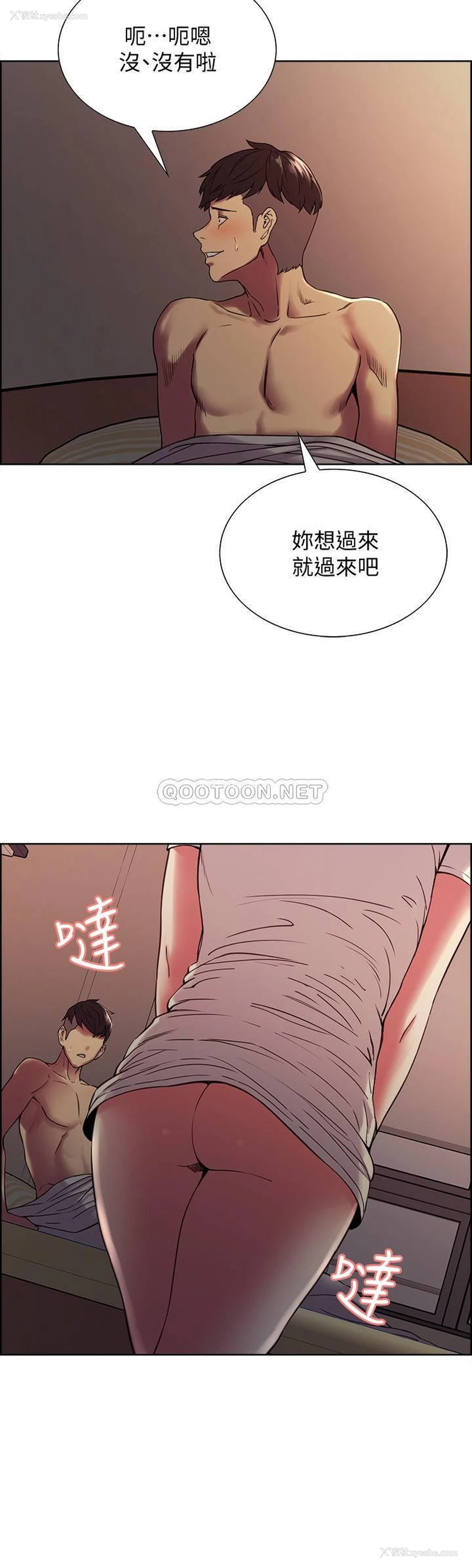 3P - 室友招募中