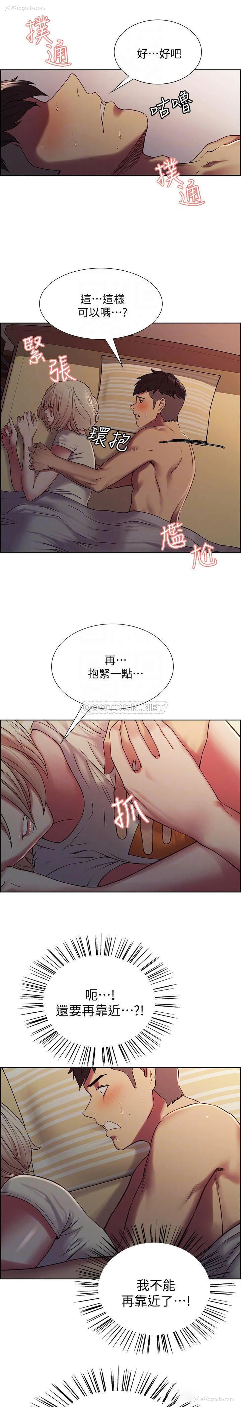 6P - 室友招募中