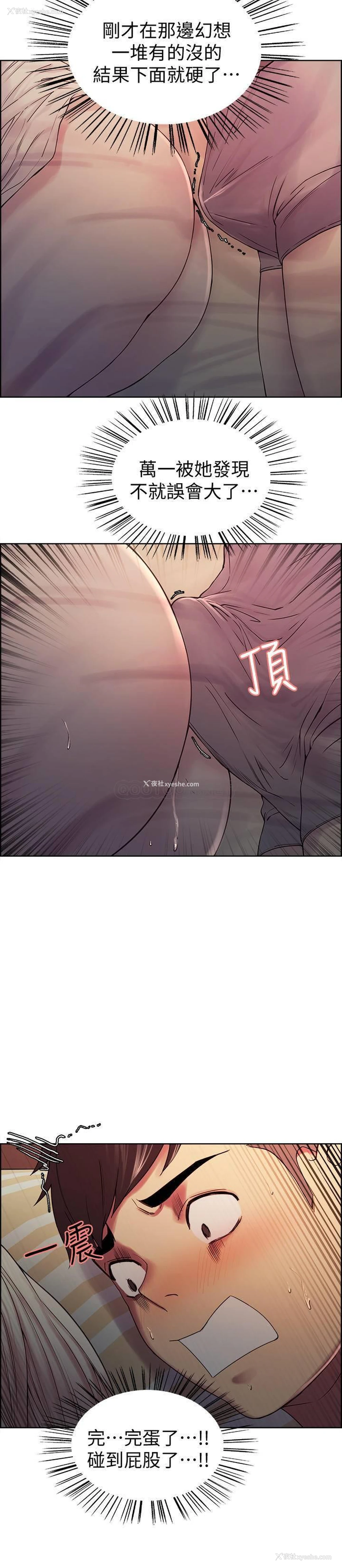 7P - 室友招募中