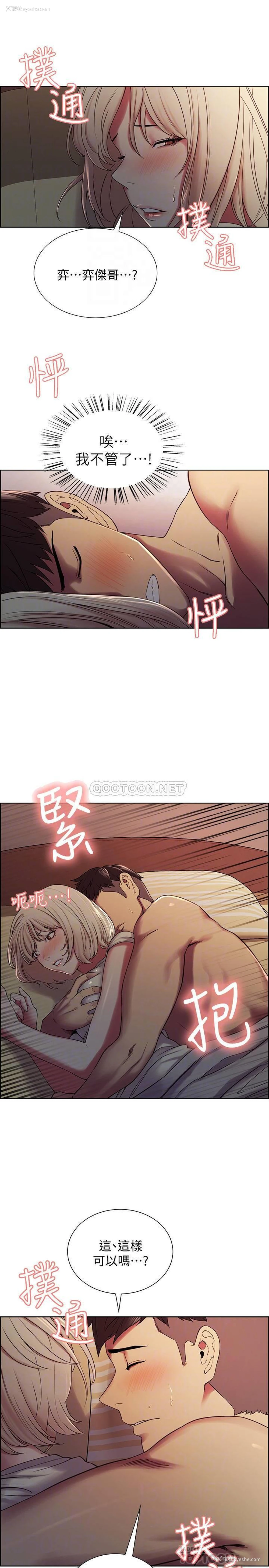 8P - 室友招募中