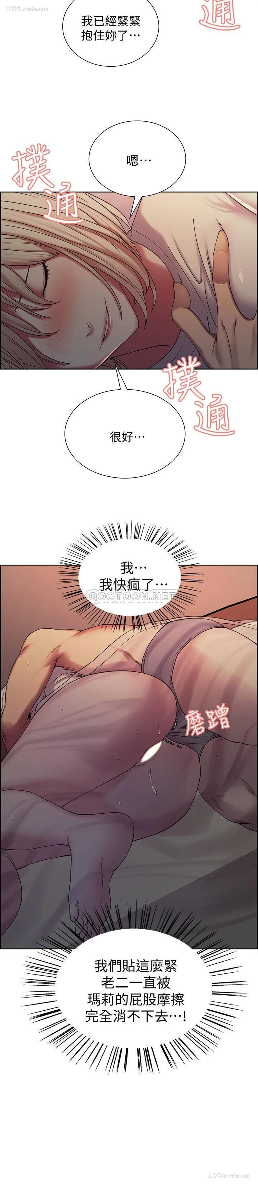 9P - 室友招募中