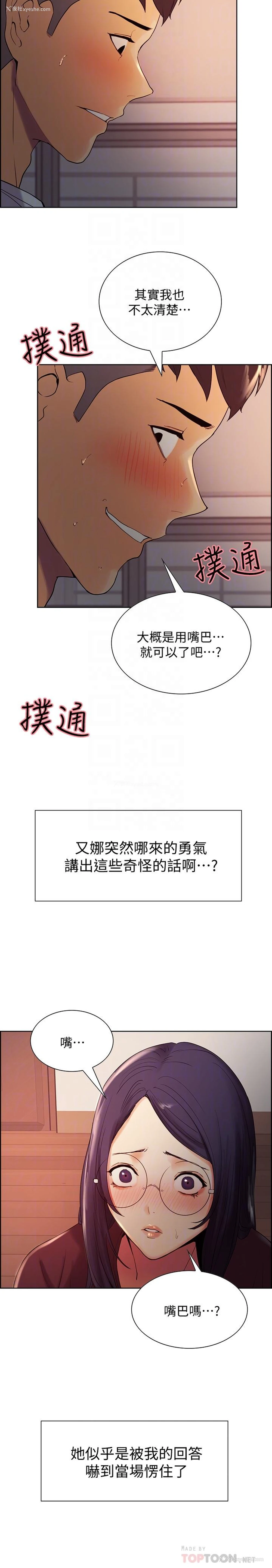 10P - 室友招募中