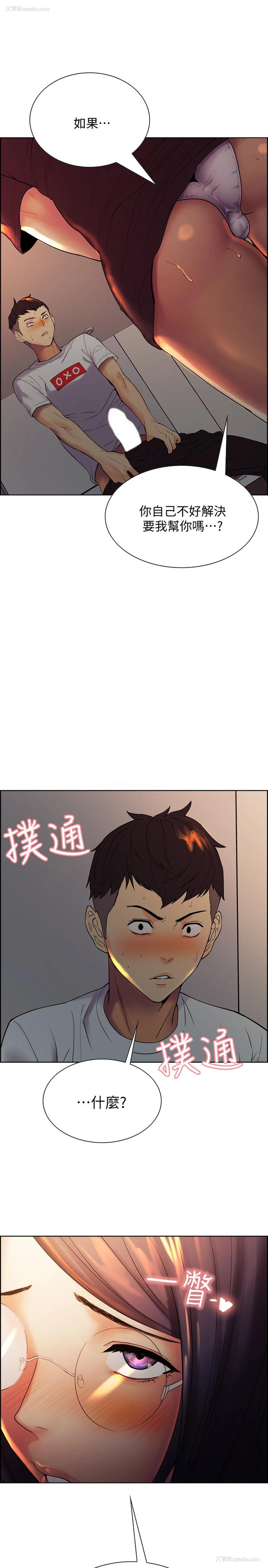 1P - 室友招募中
