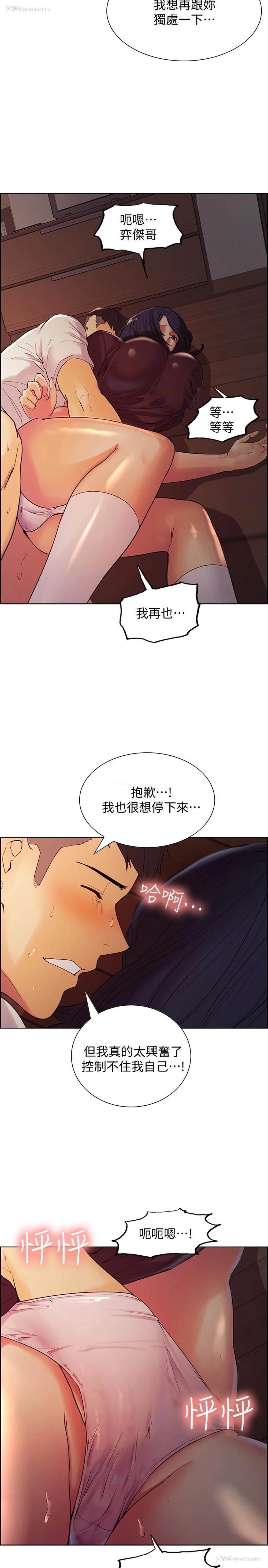 33P - 室友招募中