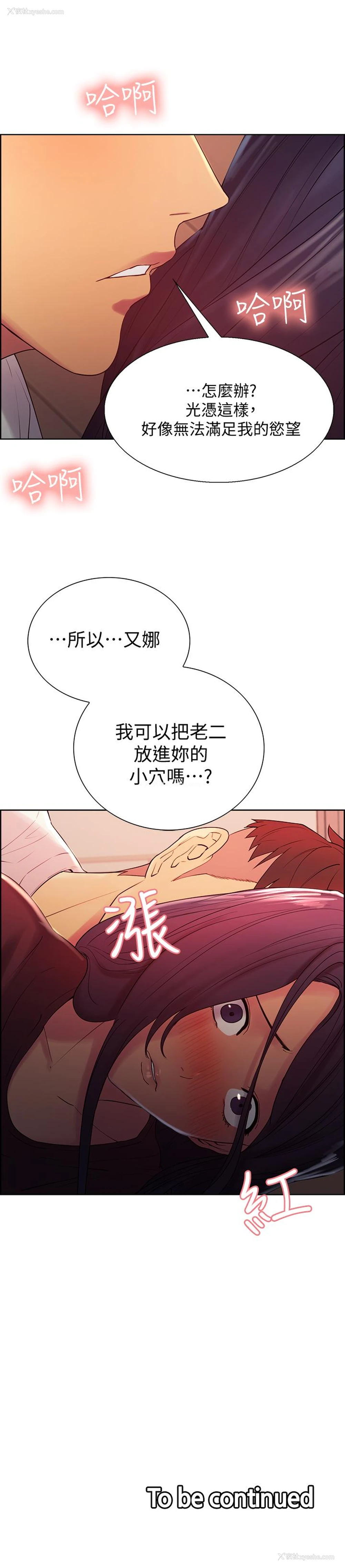 35P - 室友招募中