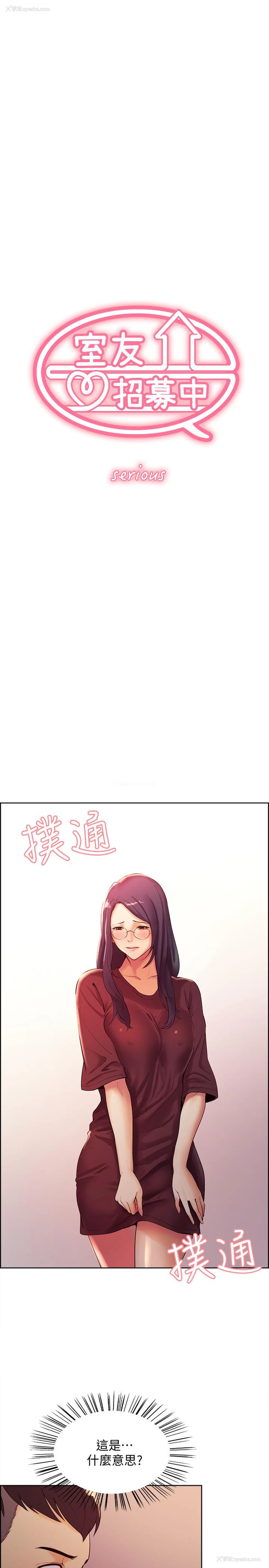 3P - 室友招募中
