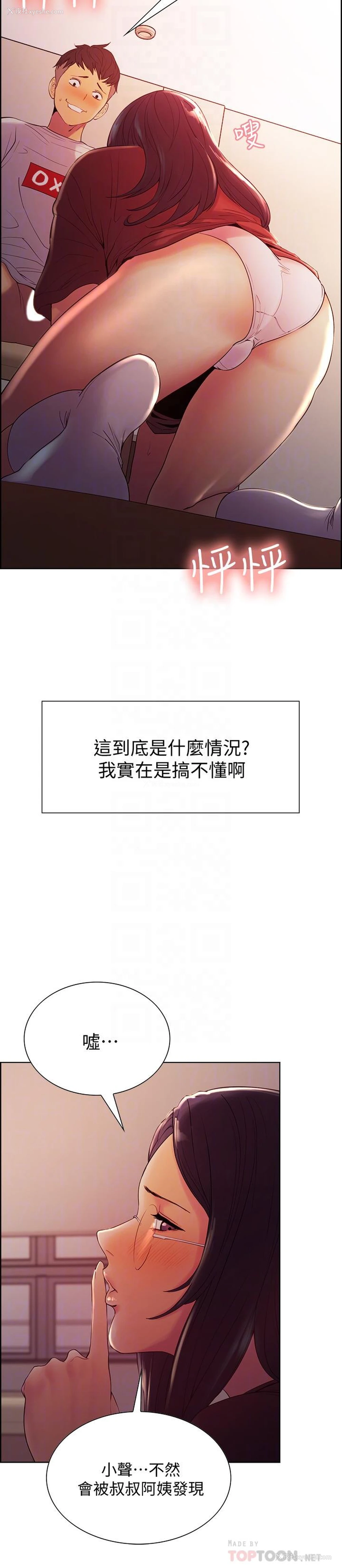 6P - 室友招募中