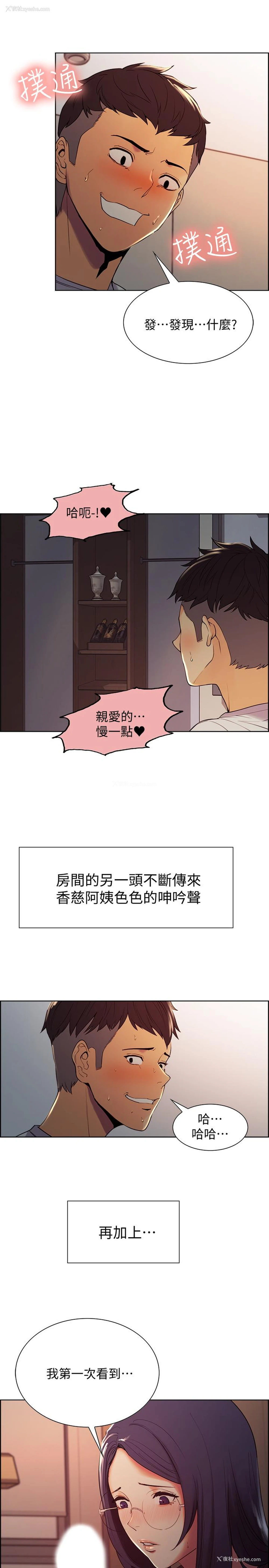 7P - 室友招募中