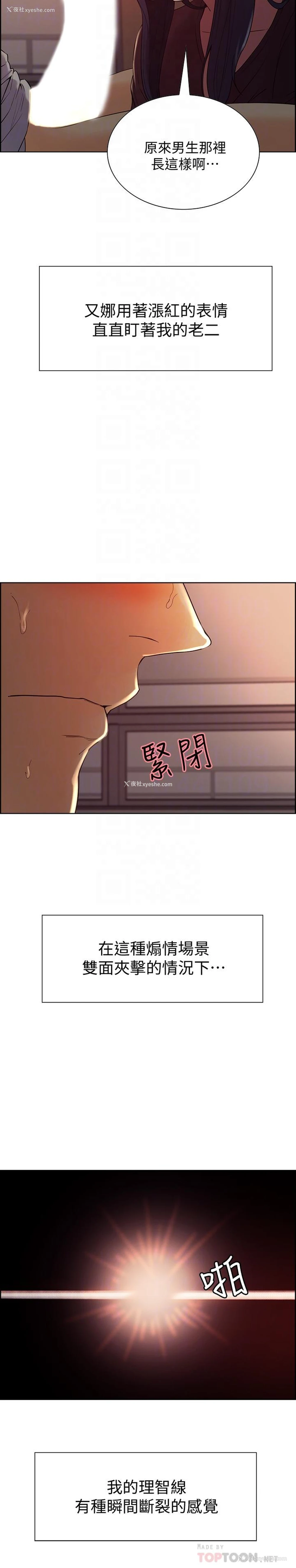 8P - 室友招募中