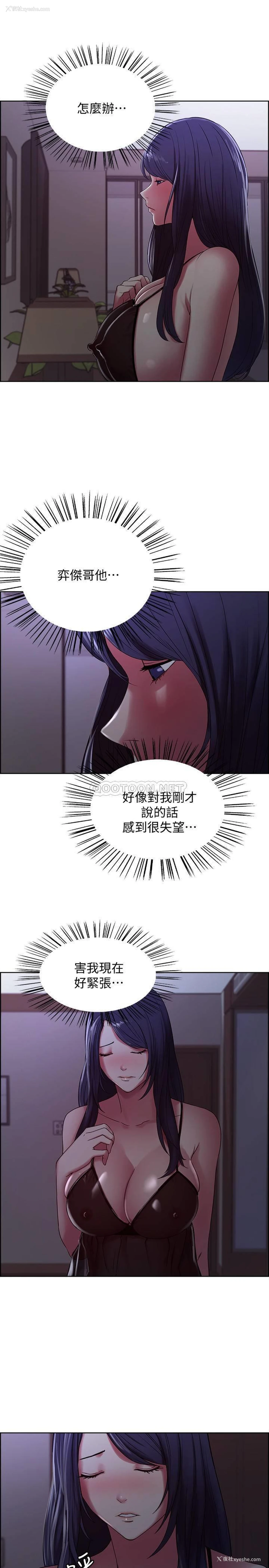 23P - 室友招募中