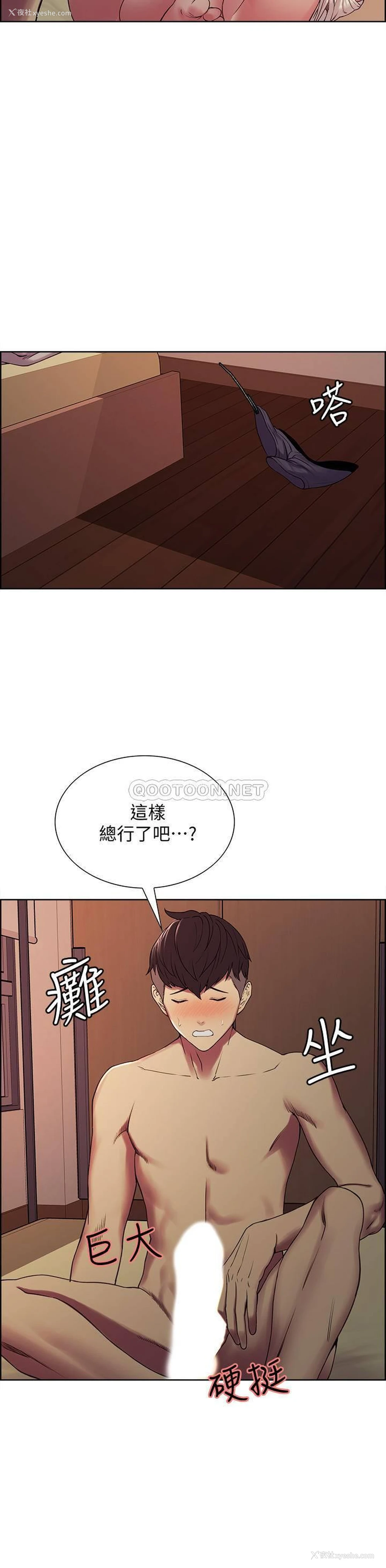 6P - 室友招募中