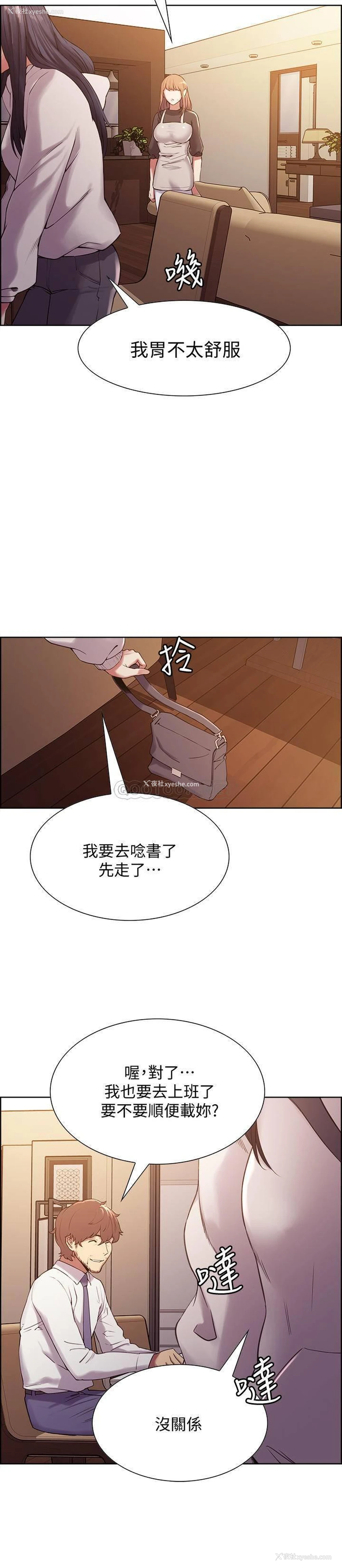 11P - 室友招募中