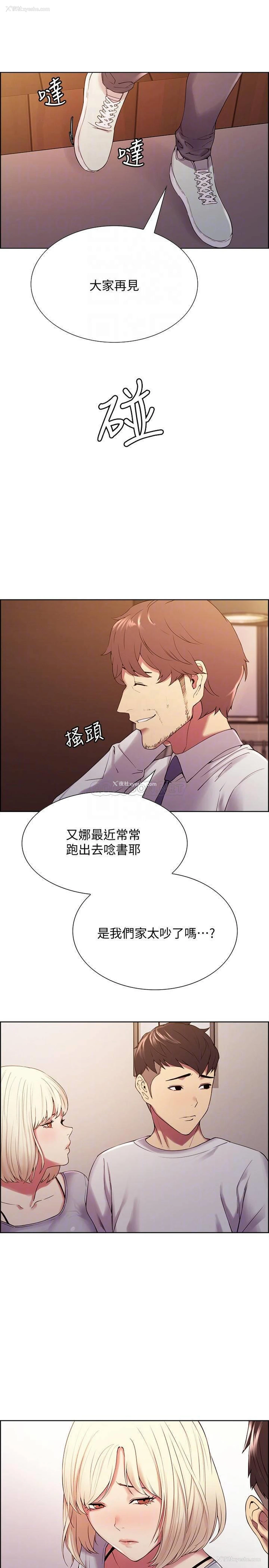 12P - 室友招募中