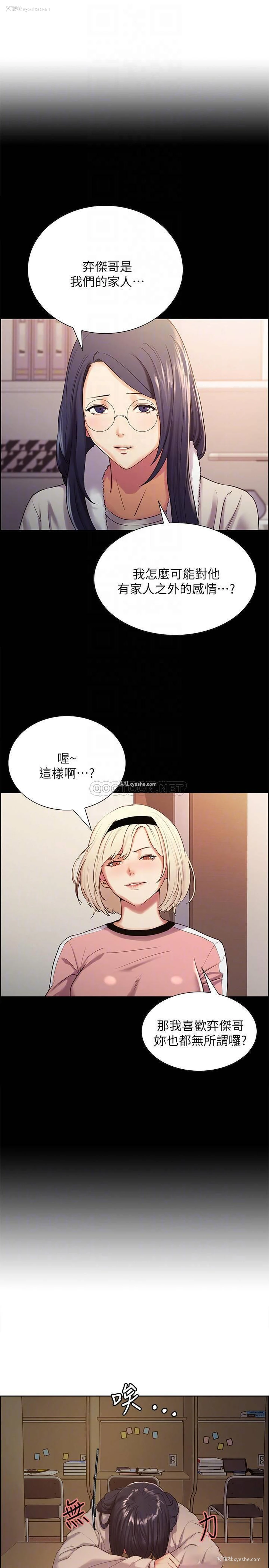 16P - 室友招募中