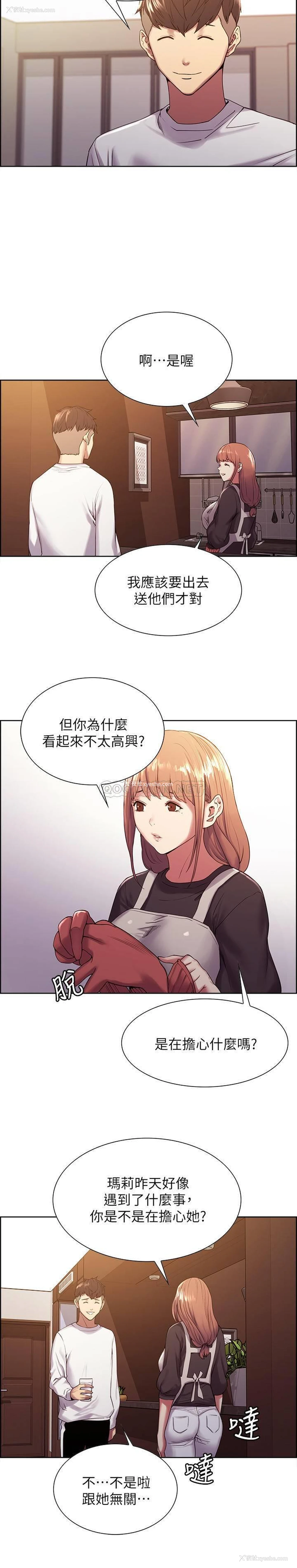 21P - 室友招募中