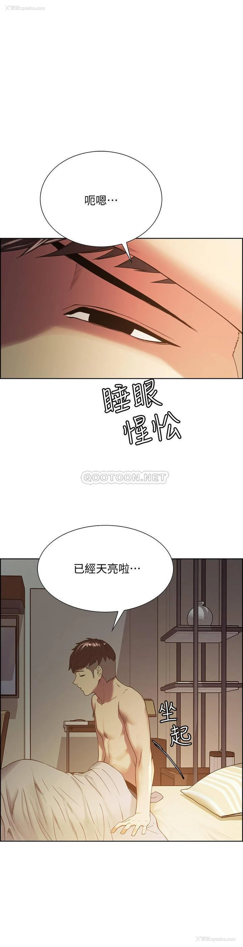 5P - 室友招募中