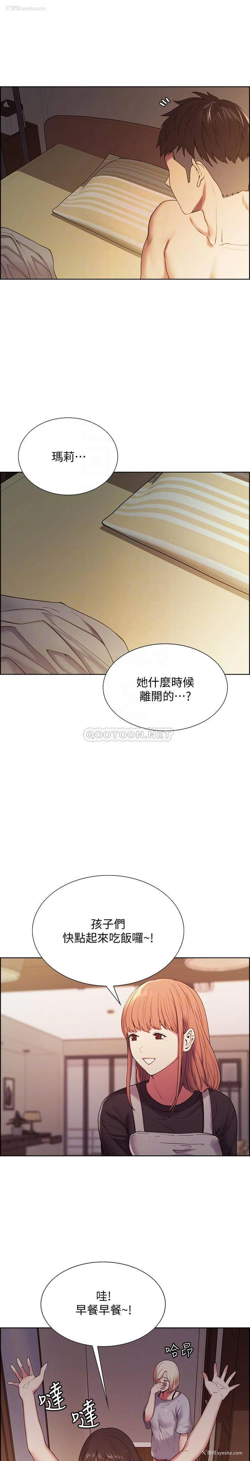 6P - 室友招募中