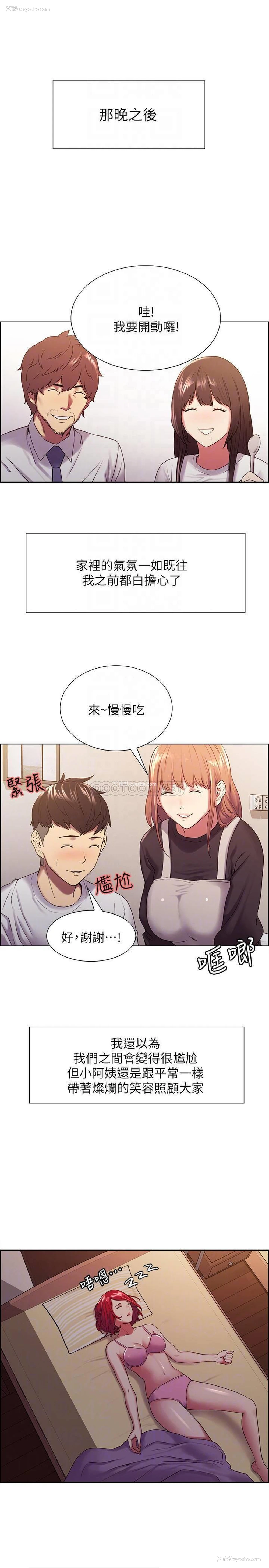8P - 室友招募中