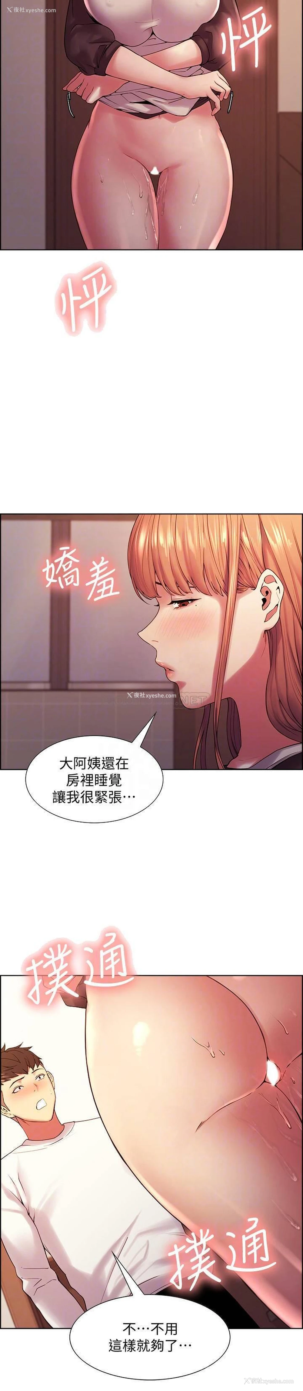 8P - 室友招募中