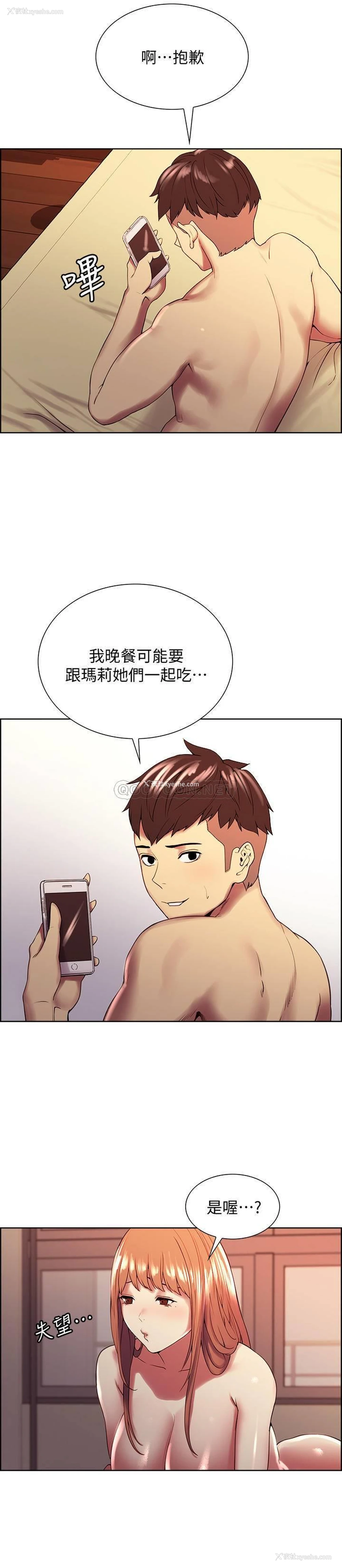 23P - 室友招募中