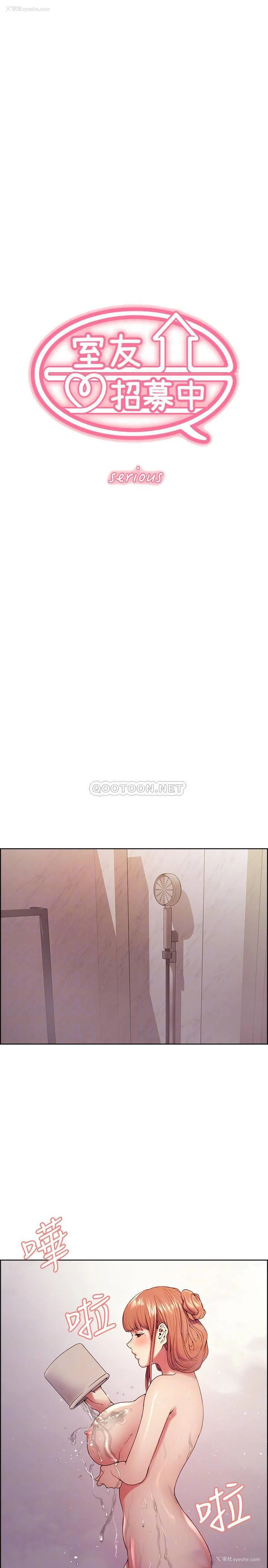 4P - 室友招募中