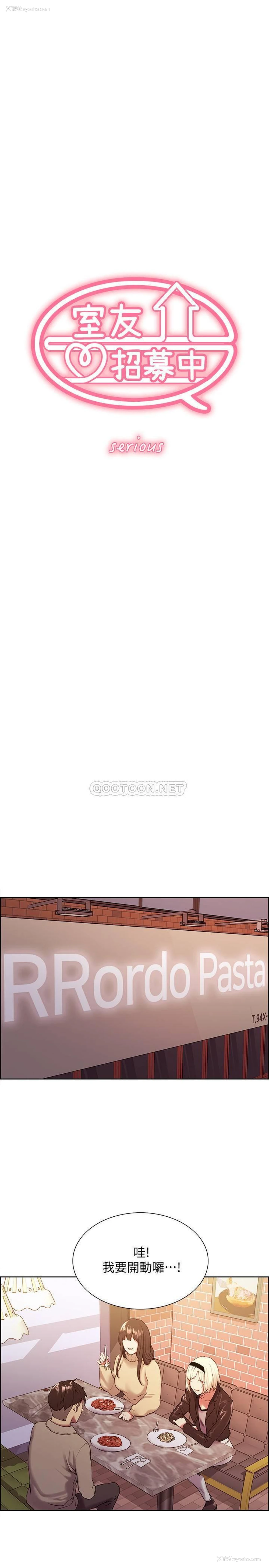 3P - 室友招募中
