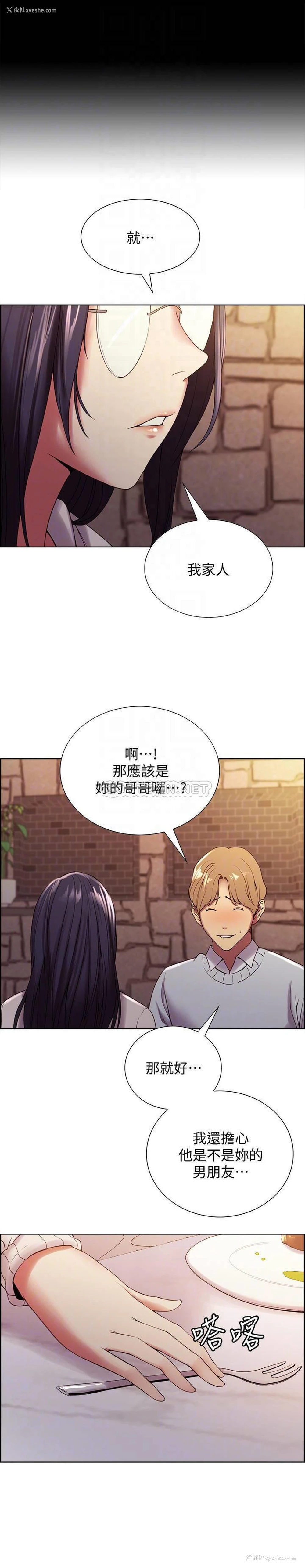 8P - 室友招募中