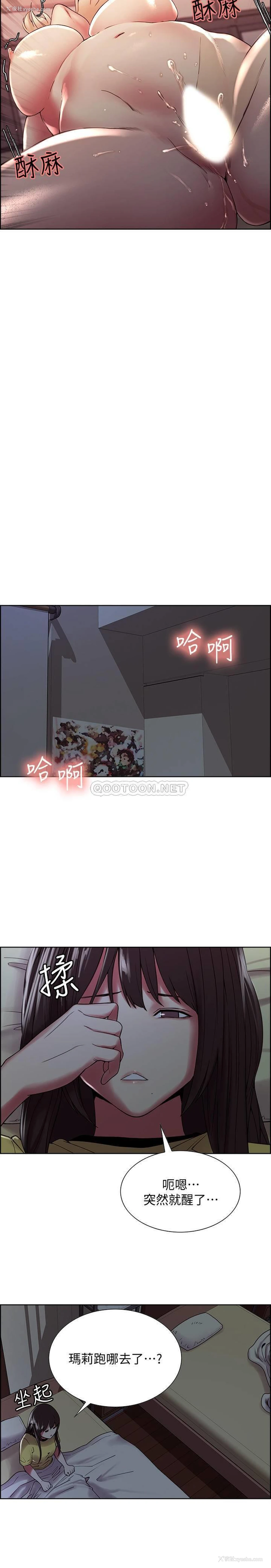 12P - 室友招募中