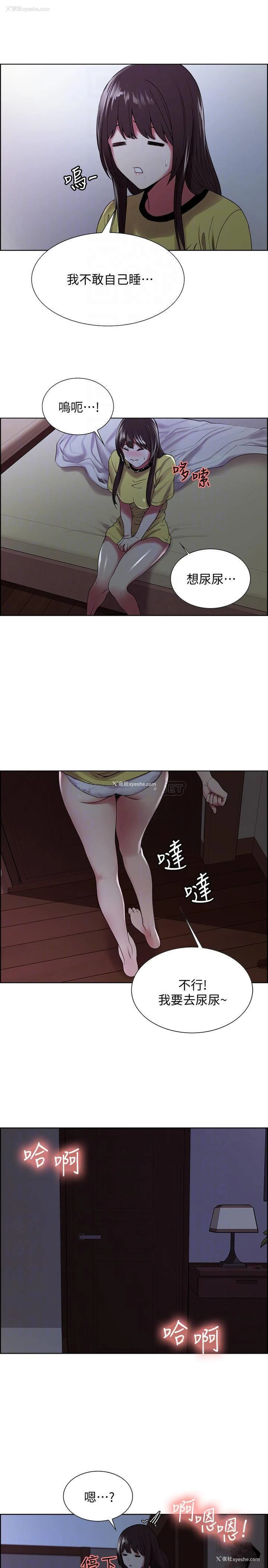 13P - 室友招募中