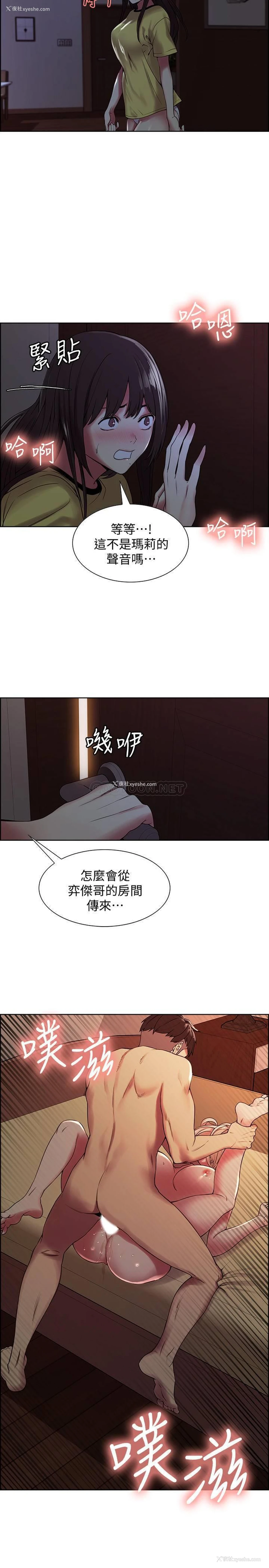 14P - 室友招募中