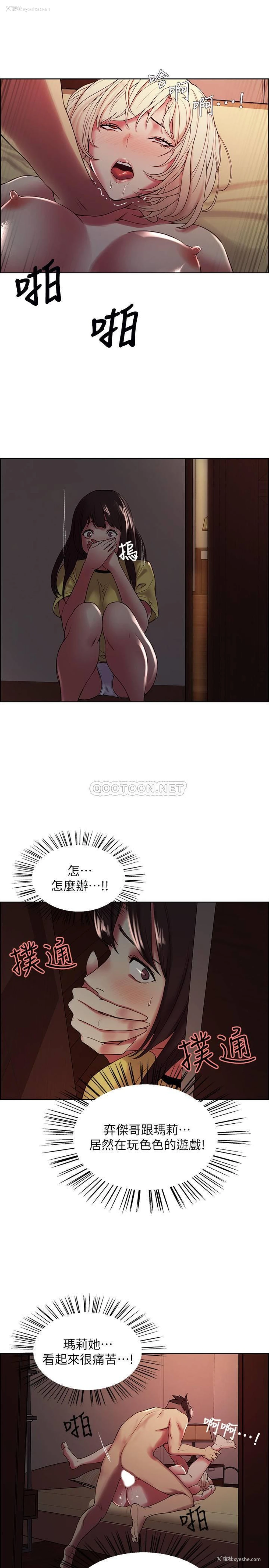 15P - 室友招募中