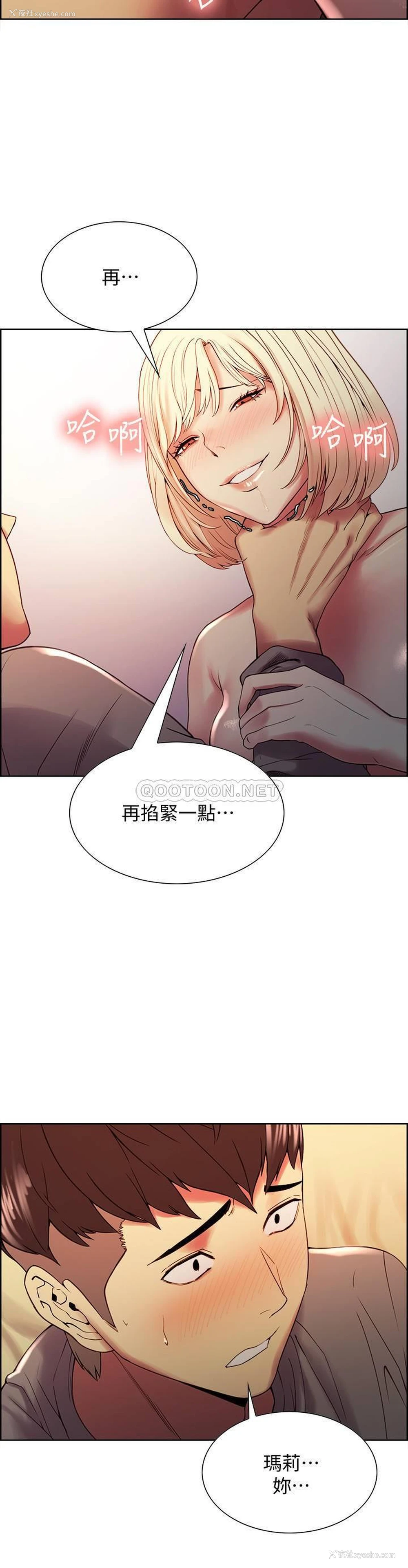 4P - 室友招募中