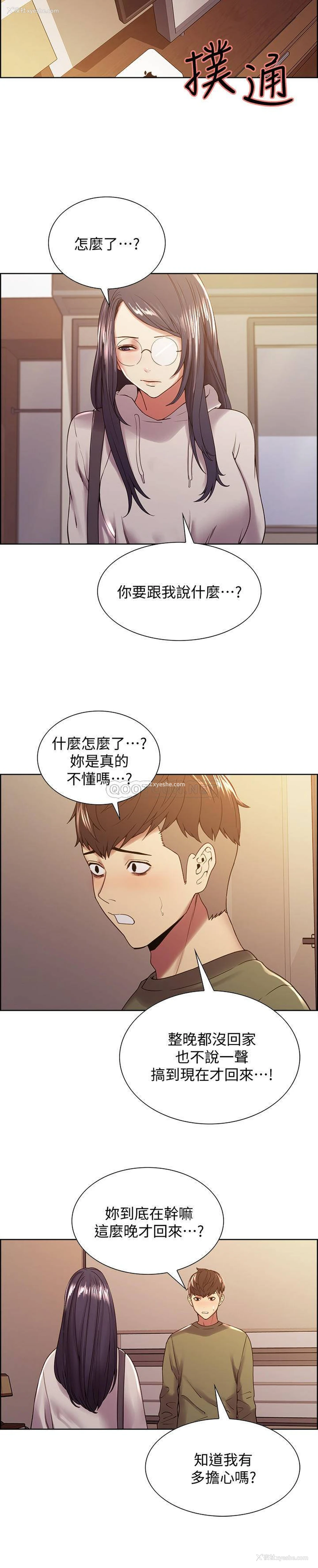 21P - 室友招募中