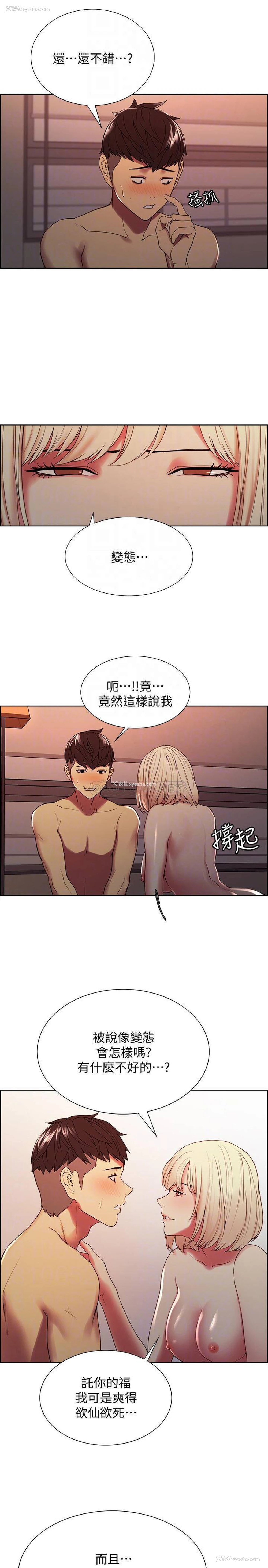 8P - 室友招募中
