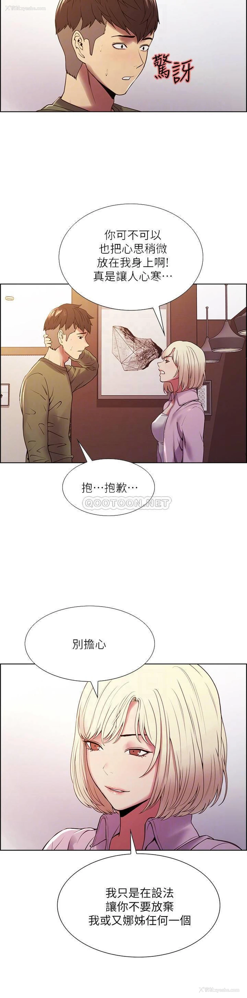 15P - 室友招募中