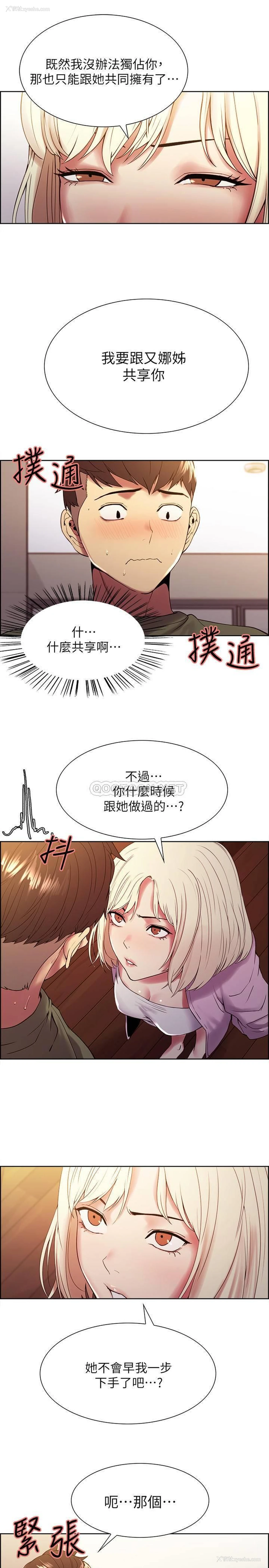 16P - 室友招募中