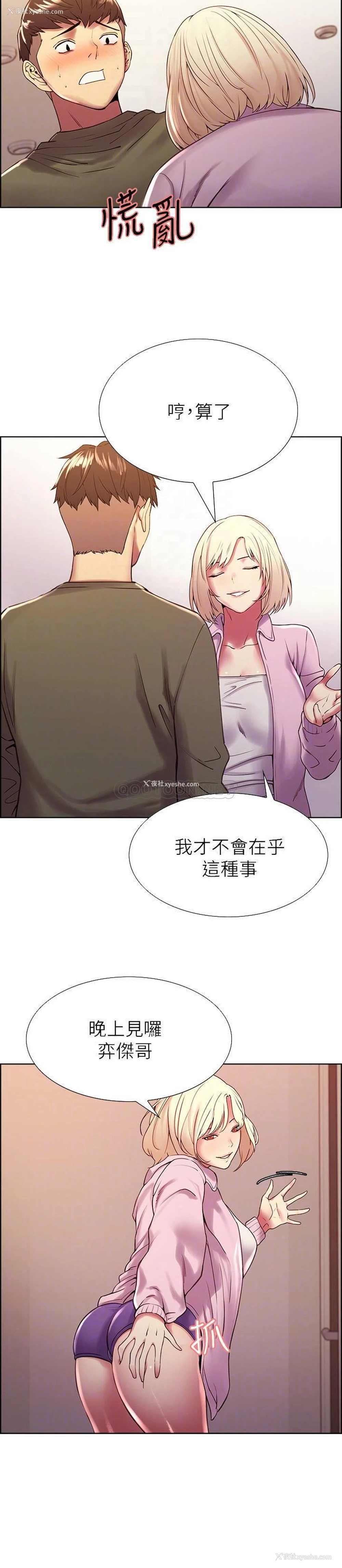 17P - 室友招募中