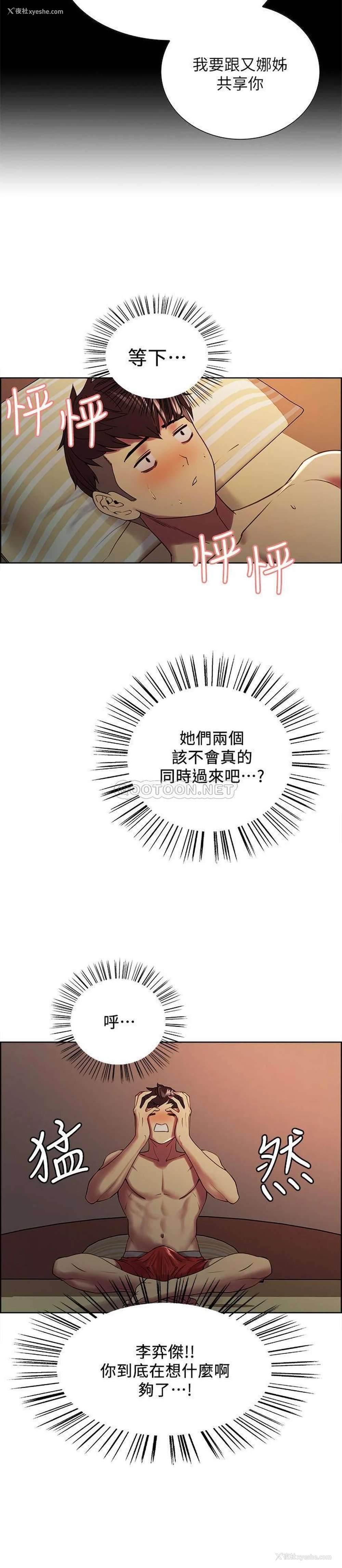 19P - 室友招募中