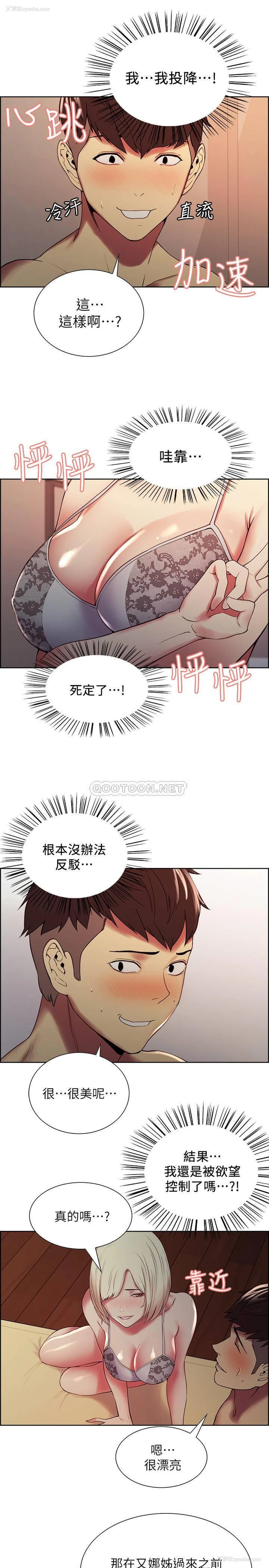 22P - 室友招募中