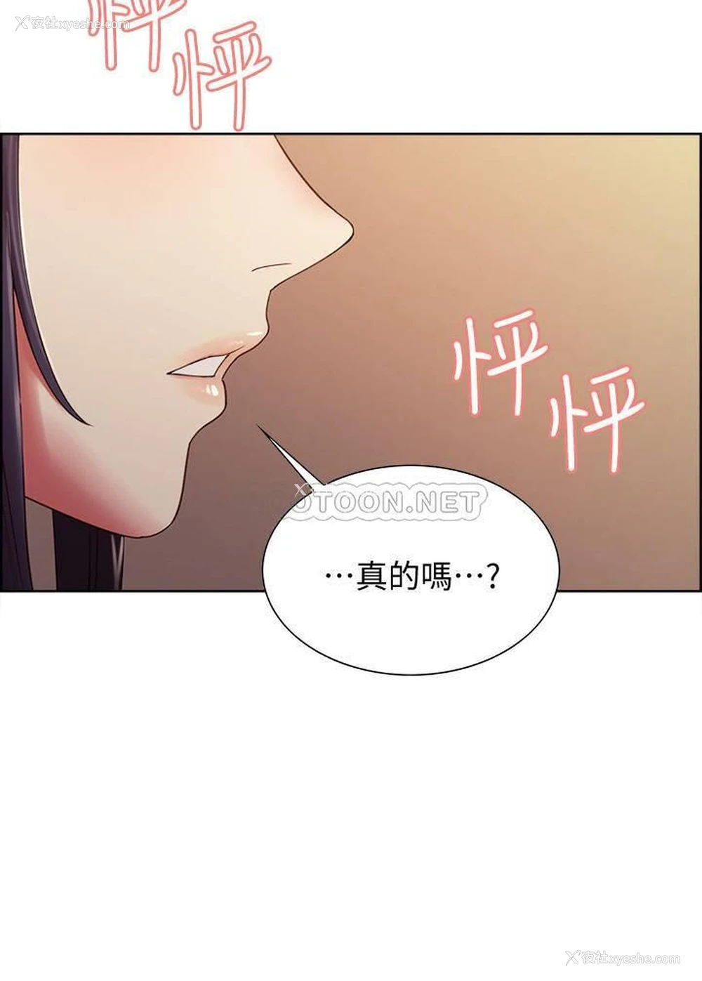 2P - 室友招募中