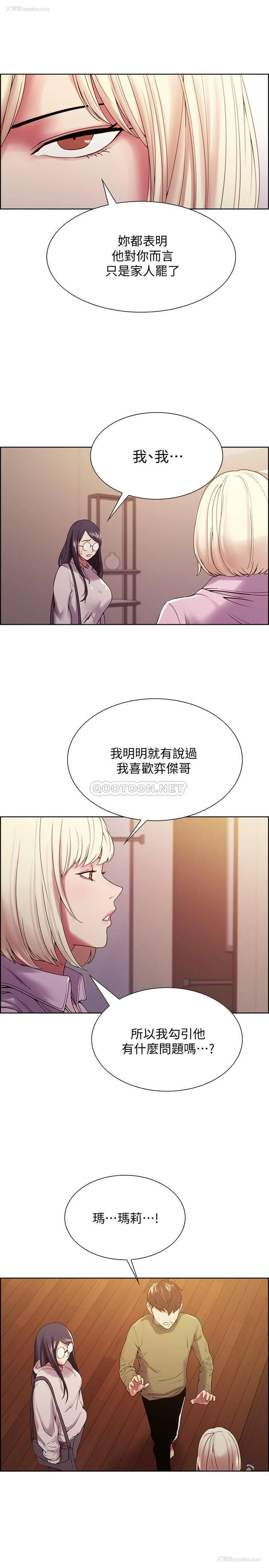 8P - 室友招募中