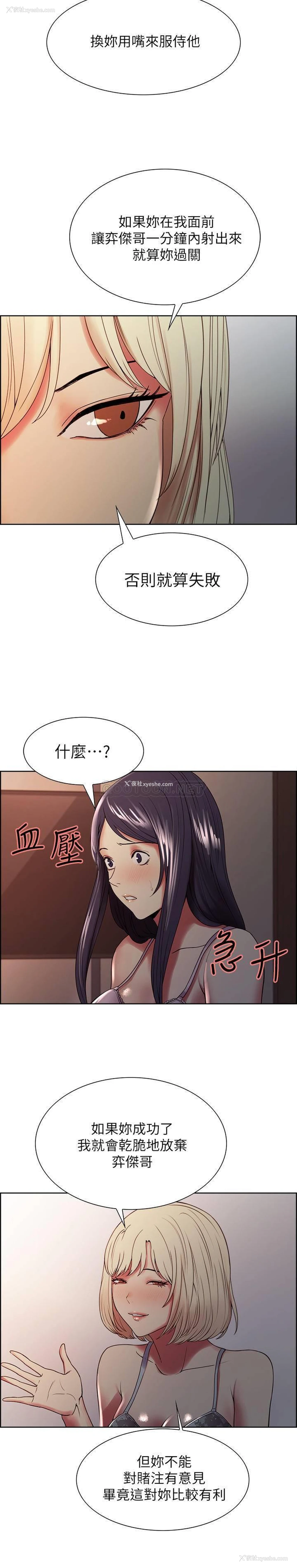 16P - 室友招募中